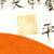 Original Japanese WWII Hand Painted Good Luck Silk Flag- USGI Bring Back (42" x 29") Original Items