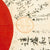 Original Japanese WWII Hand Painted Good Luck Flag with Temple Stamps - (30 x 28) Original Items