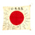 Original Japanese WWII Hand Painted Good Luck Flag with Temple Stamps (30 x 34) Original Items