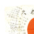 Original Japanese WWII Hand Painted Good Luck Silk Flag with Temple Stamp - (41 x 28) Original Items