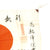 Original Japanese WWII Hand Painted Good Luck Silk Flag with Temple Stamp - (41 x 28) Original Items