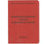 Original USSR Soviet Communist Party Membership Book- 4 inch x 3 inch Original Items